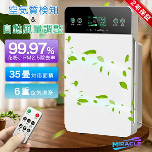 ��C����@ �E�L�@ 6�d��C���� 3�i�K���� 35�� �Ή� �ԕ� ���� �y�b�g UV���� PM2.5 �E�C���X �_�j�΍� HEPA H13�t�B���^�[���� �^�C�}�[ �R���p�N�g �ȃG�l �Q�� ���� �����R���t KC-35T7 �^�o�R P