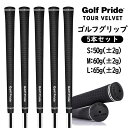 ★即納★ゴルフプライド/Golf Pride ゴルフグリップ ゴルフ ツアーベルベットラバー バックライン無し 3本5本10本20本…