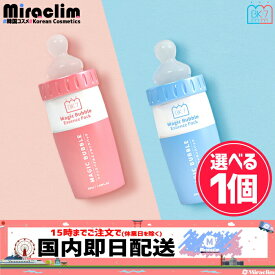 【選べる1個】BAKER7 MAGIC BUBBLE ESSENCE PACK 50ml [★2種]【正規品】マジック バブル エッセンス パック 泡パック 炭酸パック マスクパック バブルパック スリーピングパック 炭酸 洗い流さない