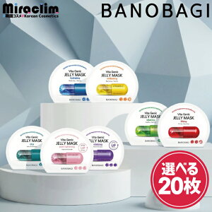 V[g}XNyIׂ20zBANOBAGI JELLY MASK [S7] yKizomoM r^ WFjbN [[}XN VJ pbN tFCX pbN et GbZX e  r^~  ێ  g