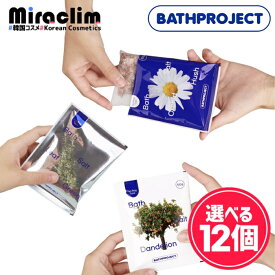 アロマ バスソルト【選べる12個】BATHPROJECT BATH TEA SALT ティーバッグタイプ [★3種]【正規品】入浴剤 リラックス いい香り 温浴 潤う 保湿成分 漢方 温活 温泉 バスタイム バスグッズ アロマバス バスパウダー 自然由来の香りブレンド 天然エッセンシャルオイル配合