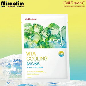 ⊴pbNy3~12zCell Fusion C VITA COOLING MASKyKizZt[WC tFCXpbN  ⊴}XN Ђ V[g}XN }XNV[g }XNpbN Z Av V[g}XN 