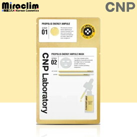 【5~20枚】CNP PROPOLIS ENERGY AMPULE MASK【正規品】 プロポリス エネルギー アンプル マスク パック 人気 おうち時間 美肌 美容液 保湿 韓国マスク ピーリングブースター 基礎化粧品 フェイスマスク