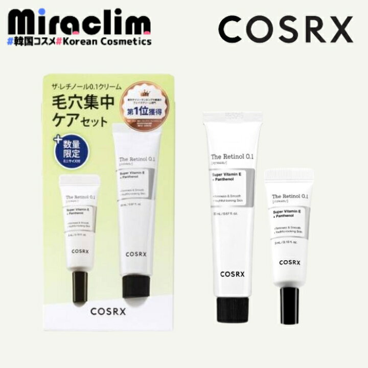 楽天市場】数量限定！【1~3個】COSRX RETINOL 0.1 CREAM [20ml + 3ml 