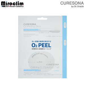 s[Opbhy1~20zCURESONA O2 PEELLING [PAD + STICK] []yKizσm hyaluronic qA_ 傫TCY s[O ϐ Y CNO CN @艻ϐ pPA 