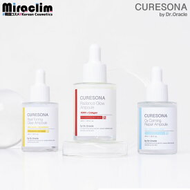 【コスパ最強 韓国 セラム】CURESONA SERUM [★3種] 40ml【正規品】キュアソナ 全肌タイプ対応 美容液 スキンケア 韓国クリーム プチプラコスメ お手頃スキンケア うるおい 保湿ケア すべての肌質に