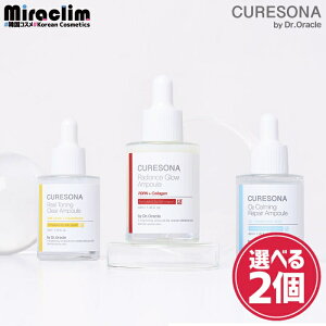 RXpŋ ZyIׂ2zCURESONA SERUM [3] 40mlyKizLA\i S^CvΉ et XLPA ؍N[ v`vRX 荠XLPA 邨 ێPA ׂĂ