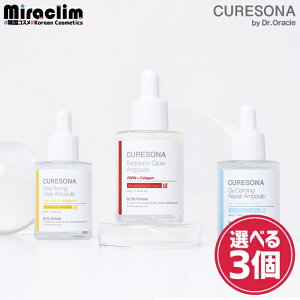 RXpŋ ZyIׂ3zCURESONA SERUM [3] 40mlyKizLA\i S^CvΉ et XLPA ؍N[ v`vRX 荠XLPA 邨 ێPA ׂĂ