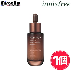 【1~3個】INNISFREE BLACK TEA AMPOULE 30ml【正規品】 スキンケア ブラックティー ユース セラム 保湿 弾力 発酵茶葉 ブラックティー セラム 美容液 保湿 エッセンス 美肌 シワ ハリ うるおい ツヤ 肌荒れ 乾燥肌 敏感肌 乾燥