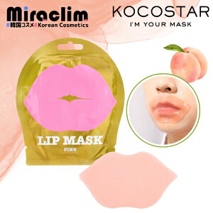 ysN bv}XNzKOCOSTAR LIP MASK [PINK] yKizRRX^[ OpbN bvPA R[Q qA_ nChQ ؍RX  ێ  pbN e O}XN V[gpb