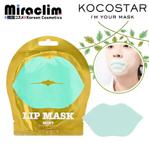 y~g bv}XNzKOCOSTAR LIP MASK [MINT] yKizRRX^[ OpbN bvPA R[Q qA_ nChQ ؍RX  ێ  pbN e O}XN V[gpb