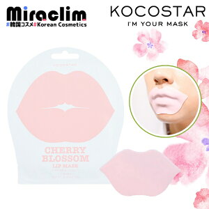 y bv}XNzKOCOSTAR LIP MASK [CHERRY BLOSSOM] yKizRRX^[ OpbN bvPA R[Q qA_ nChQ ؍RX  ێ  pbN e O}XN V[gp