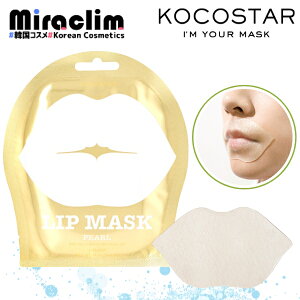 yp[ bv}XNzKOCOSTAR LIP MASK [PEARL] yKizRRX^[ OpbN bvPA R[Q qA_ nChQ ؍RX  ێ  pbN e O}XN V[gpb