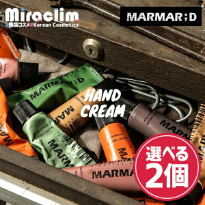 nhN[yIׂ2zMARMAR;D HAND CREAM [qmL / xKbg / A[XtBO / U[Ebh / O[[Y]yKiz}}fB ؍lC b nhN[ Mtg v[