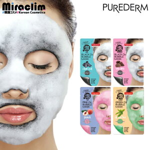 yubNO2 ApbN YzPUREDERM BUBBLE MASK [4] GREEN TEA/CHARCOAL/PEACH/VOLCANICyKizь pbN tFCX}XN V[g}XN S}[W s[O ̂  D pbN g[
