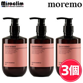 【1~3個】MOREMO REPAIR SHAMPOO R 300ml【正規品】モレモ リペアシャンプーR 熱い 韓国シャンプー ダメージヘア ヘアケア 保湿 サロン シャンプー うねり くせ毛 ゴワつき いい匂い 正規取扱店 ディープモイスト