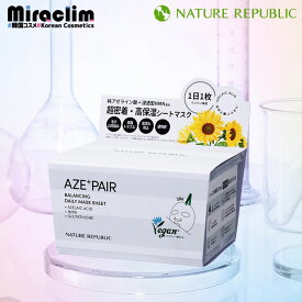 【アゼライン酸 大容量 パック】ネイリパ アゼペア デイリーシートマスク 30枚入り【正規品】NATURE REPUBLIC [AZE+PAIR] DAILY MASK 保湿 艶肌即実感 大人ニキビ ナイアシンアミド アゼライン酸配合 美容液 ニキビケア 敏感肌向け 低刺激処方 効果 おすすめ 比較 使い方