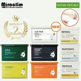 楽天2位★【ネイリパ 大容量 パック】NATURE REPUBLIC DAILY MASK [★8種] CICA / VITA / RETILALA / PDRN / AZE+PAIR / RETIONL / PANTENOL / PROPOLIS【正規品】シカ パック 顔 ビタペアC レチノール パンテノール プロポリス LHA バクチオール シートマスク 保湿マスク
