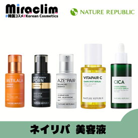 【ネイリパ 美容液】ネイチャーリパブリック 美容液 [★5種] シカ / ビタミン / レチノール /PDRN/アゼライン酸【正規品】NATURE REPUBLIC ESSENCE SERUM [CICA / VITA / RETILALA/ PDRN / AZE+PAIR] レチララ アゼペア ビタペアC アンプル セラム 美肌 保湿ケア 目元ケア