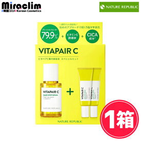 楽天1位★【1~4個】 NATURE REPUBLIC VITAPAIR C SERUM SPECIALSET [Vペアセラム45ML+ Vペアセラム10ML x2]【正規品】ネイリパ ビタペアC セラムスペシャル ビタCパック ギフト 韓国コスメ シカ ビタペアc集中美容液 ビタペアc セラム