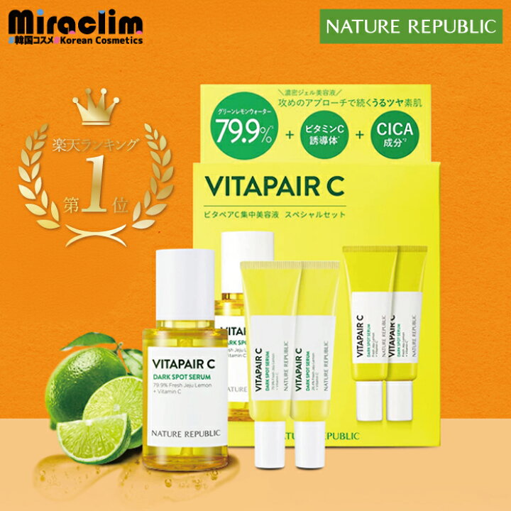 楽天市場】楽天1位☆【ビタペアC 集中美容液】 NATURE REPUBLIC 