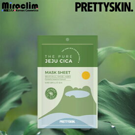 在庫処分★セール【シカパック】PRETTYSKIN JEJU島産 CICA MASK 25ml【正規品】シカマスク シカパック パック 韓国 トラブル肌 プレゼント スキンケア CICA シカ 韓国コスメ シカ パック チェジュ産シカ ティーツリー フェイスパック