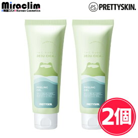 【1~3個】PRETTYSKIN JEJU CICA PEELING GEL【正規品】プリティスキン シカ ピーリングジェル 顔 角質取り 角質ケア ピーリング 毛穴ケア たるみ毛穴 保湿 しみ そばかす くすみ 低刺激ピーリング ゴマージュ