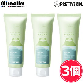 【1~3個】PRETTYSKIN JEJU CICA PEELING GEL【正規品】プリティスキン シカ ピーリングジェル 顔 角質取り 角質ケア ピーリング 毛穴ケア たるみ毛穴 保湿 しみ そばかす くすみ 低刺激ピーリング ゴマージュ