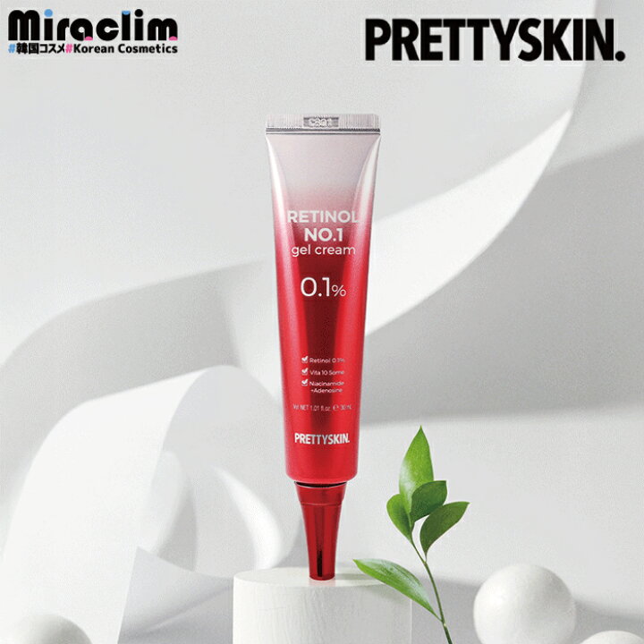 楽天市場】在庫処分☆セール【レチノール ジェルクリーム】PRETTYSKIN 
