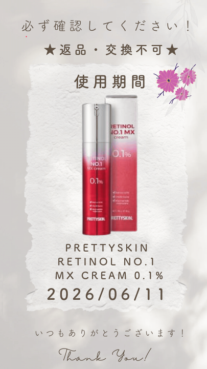 Retinol Cream 6個セット 楽天市場】【使用期限6ヶ月未満☆セール】【レチノール クリーム
