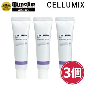 yjN[zCELLUMIX REAPAIR CREAM 50mlyKizsudii tFCXN[ ێ N[  EGF n jet j[hN[ e̓PA 邨 cPA ϕi XLPA ؍ RX