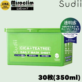 【1~3個】sudii [CICA + TEATREE] DAILY MASK 30枚 【自社オリジナル商品】スディ シカ + ティーツリー デイリーマスクシート 韓国パック スキンケア フェイスパック マスクシート シカ シートマスク シカマスク シカパック CICA マスク ヒアルロン
