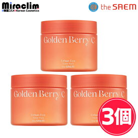 【1~3個】THE SAEM GOLDEN BERRY C TONER PACK 230ml(50枚)【正規品】 ザセム アーバンエコゴールデンベリーCトナーパック VEGAN ヴィーガンコスメ アーバンエコ ゴールデンベリー 透明感