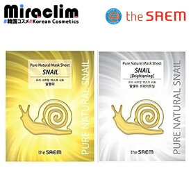 【選べる5~20枚】THE SAEM PURE SNAIL NATURAL MASK 20ml [★2種]【正規品】 ザセム ピュア ナチュラル スネイル マスクシート マスクパック 保湿 カタツムリ パック 栄養補給 ツヤ肌 エスカルゴ