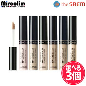 【選べる3個】THE SAEM TIP CONCEALER [★6種] SPF28 / PA++ 【正規品】 ザセム チップ コンシーラー 人気 崩れにくい 化粧下地 メイク 毛穴 くま カバー 下地 セット ハイライター スポット フェイス ベースメイク メイクアップ カバー力 隠し