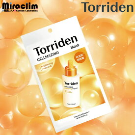 【3~18枚】 TORRIDEN CELLMAZING MASK (個包装フェイスマスク) VITAMIN C【正規品】トリデン フェイスマスク パック 人気 マスクシート マスクパック セラム フェイスパック アンプル シートマスク 高保湿密着パック スキンケア 低刺激