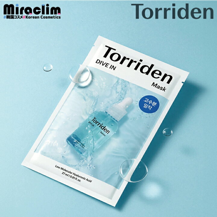 楽天市場】【3~18枚】 TORRIDEN DIVE IN MASK (個包装フェイスマスク 