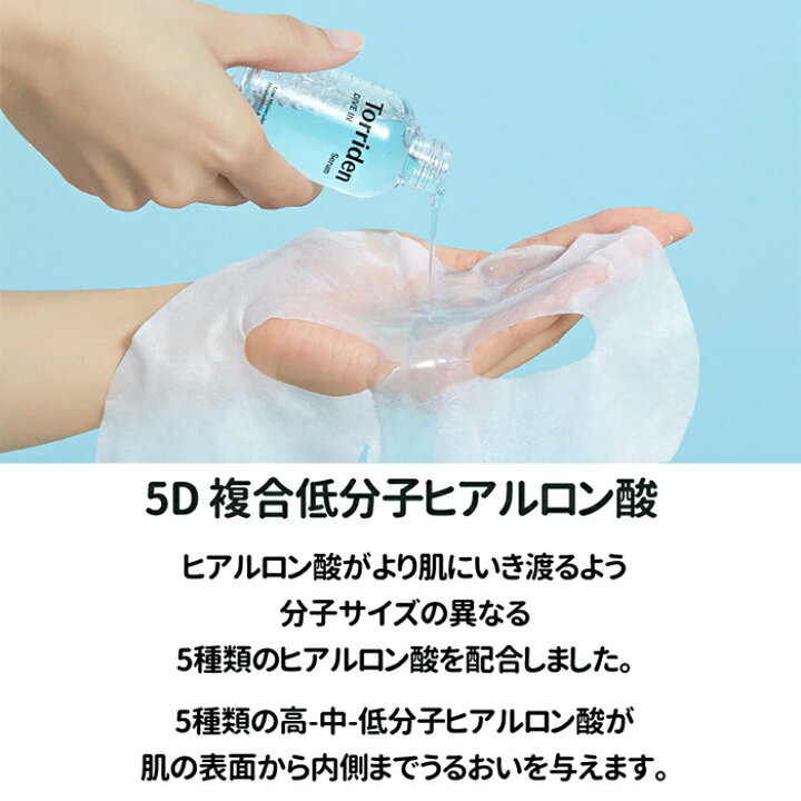 楽天市場】【3~18枚】 TORRIDEN DIVE IN MASK (個包装フェイスマスク 