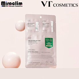 【3~18枚】 VT CICA COLLAGEN 3STEP MASK【正規品】コラーゲン パック シカ パック シートマスク CICA 高保湿 ハリ 弾力 エイジングケア しっとり もちもち ふっくら 肌キメ 美肌 低刺激 スキンケア 韓国 コスメ 化粧品 おうち エステ 肌 顔