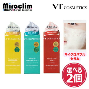 �I�ׂ�2���y�}�C�N�� �o�u�� �Z�����zVT MICRO BUBBLE SERUM 70ml�y���K�i�z�u�C�e�B PDRN ���e�t ���� �X�L���P�A �ێ����e�t ���Z�� �A�[���C���_ AHA �p�� �ь� ��炬�P�A �q�A�������_ �ێ��P�A