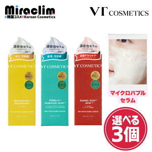 �I�ׂ�3���y�}�C�N�� �o�u�� �Z�����zVT MICRO BUBBLE SERUM 70ml�y���K�i�z�u�C�e�B PDRN ���e�t ���� �X�L���P�A �ێ����e�t ���Z�� �A�[���C���_ AHA �p�� �ь� ��炬�P�A �q�A�������_ �ێ��P�A