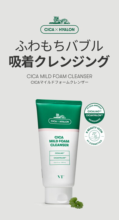 楽天市場】【2種 VT CICA企画セット】MASK + FOAM CLEANSER 【正規品 