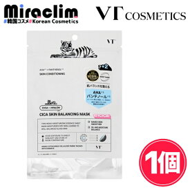 【1~3個】 VT CICA SKIN BALANCING MASK (9枚入) 高保湿シートマスク【正規品】パンテノール AHA エッセンス シート マスク 顔 パック フェイスパック 美容成分 シカ 保湿 うるおい ツヤ くすみケア 乾燥 うるツヤ肌 クリア肌 透明肌 ヴィーガン