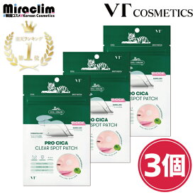 楽天1位★【3個】 VT PRO CICA CLEAR SPOT PATCH 48粒 【正規品】ブイティ 公式 韓国パック スキンケア シカ CICA ニキビ 肌荒れ トラブル 皮脂 シカ 集中ケア パッチ スポットパッチ ニキビパッチ ニキビシール ニキビケア 韓国ニキビパッチ 目立たないニキビパッチ