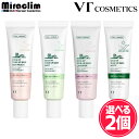 トーンアップ 化粧下地 UV【選べる2個】VT CICA UV TONE UP BASE [SPF50+/PA++++] 【正規品】シカ トーンアップ ベース プライマー 下地クリーム 日焼け止め サンクリーム 紫外線ブロック UVカット 時短メイク ベースメイク 化粧ノリ 崩れにくい べたつかない 乾燥肌