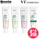 トーンアップ 化粧下地 UV【選べる3個】VT CICA UV TONE UP BASE [SPF50+/PA++++] [★4種]【正規品】シカ トーンアップ ベース プライマー 下地クリーム 日焼け止め サンクリーム 紫外線ブロック UVカット 時短メイク ベースメイク 化粧ノリ 崩れにくい べたつかない 乾燥肌