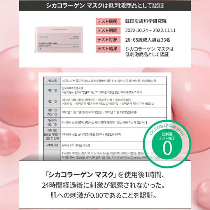 楽天市場】【コラーゲン 大容量 パック】VT CICA COLLAGEN MASK 30枚