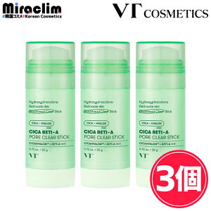 【ブラックヘッド 洗顔】VT CICA RETI-A CLEAR STICK【正規品】シカレチA ポアクリアスティック レチノール ディープ クレンジング ピーリング シリコンブラシ ヒアルロン いちご鼻 引き締め 角質