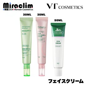 【フェイスクリーム】VT CREAM (30ml/50ml) [★3種] CICA / RETI-A / COLLAGEN【正規品】ブイティ シカ クリーム レチノール クリーム コラーゲン クリーム ツボクサ 保湿クリーム クリーム セット 韓国コスメ クリーム人気