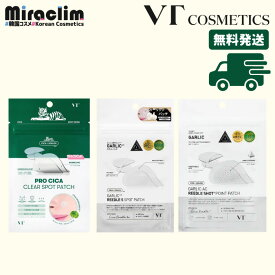 【VT シート状美容液】シカ リードルS ガーリック スポットパッチ【正規品】ブイティ 公式 CICA / GARLIC REEDLE SHOT PATCH ニキビ 肌荒れ リードルショット トラブル 皮脂 集中ケア パッチ ニキビパッチ ニキビケア 部分用パッチ 保湿ケア 夜用パッチ 美容パッチ